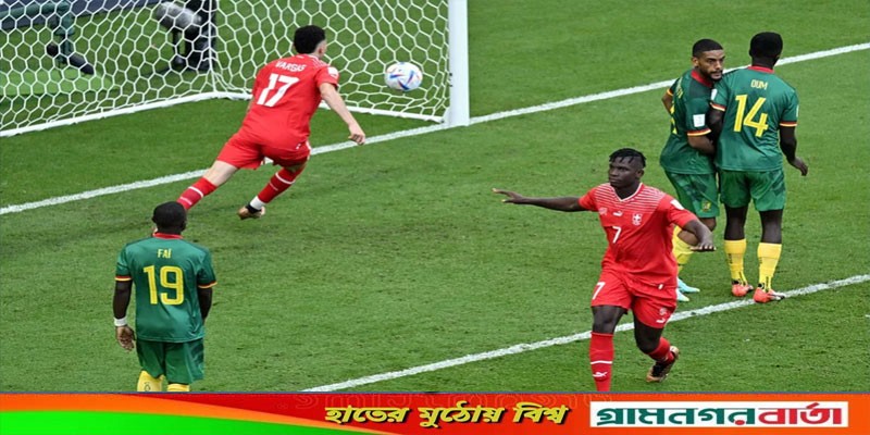 জয় দিয়ে বিশ্বকাপ মিশন শুরু করলো সুইজারল্যান্ড জয় দিয়ে বিশ্বকাপ মিশন শুরু করলো সুইজারল্যান্ড