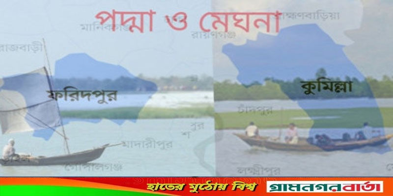 ‘পদ্মা’ ও ‘মেঘনা’ বিভাগ গঠন প্রক্রিয়া স্থগিত ‘পদ্মা’ ও ‘মেঘনা’ বিভাগ গঠন প্রক্রিয়া স্থগিত