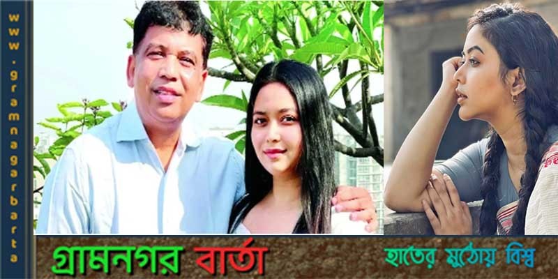 বাবা মেয়ের সুন্দর অভিজ্ঞতা বাবা মেয়ের সুন্দর অভিজ্ঞতা