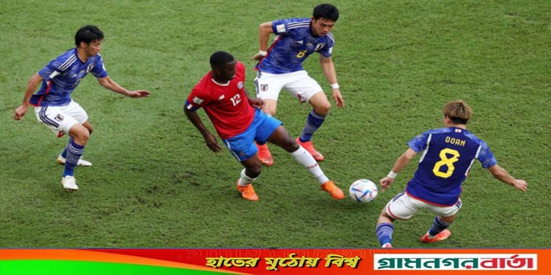 জাপানকে স্তব্ধ করে ঘুরে দাঁড়ালো বিধ্বস্ত কোস্টারিকা জাপানকে স্তব্ধ করে ঘুরে দাঁড়ালো বিধ্বস্ত কোস্টারিকা