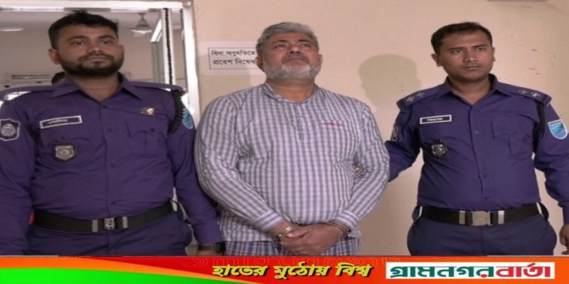 কালকিনির আলী নগর ইউপির সাবেক চেয়ারম্যান গ্রেফতার কালকিনির আলী নগর ইউপির সাবেক চেয়ারম্যান গ্রেফতার