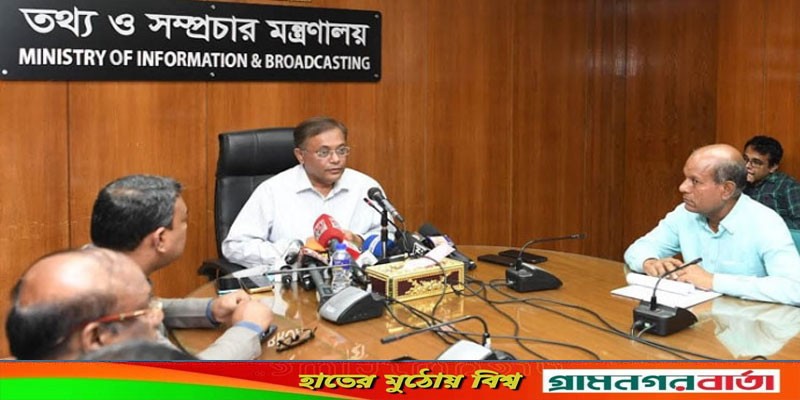 বিএনপির সমাবেশের সুবিধার্থে সব করার পরও বাড়াবাড়ি করলে ব্যবস্থা: তথ্যমন্ত্রী বিএনপির সমাবেশের সুবিধার্থে সব করার পরও বাড়াবাড়ি করলে ব্যবস্থা: তথ্যমন্ত্রী