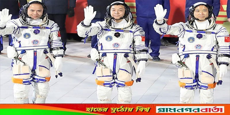 নিজেদের মহাকাশ স্টেশনে আরও নভোচারী পাঠাল চীন নিজেদের মহাকাশ স্টেশনে আরও নভোচারী পাঠাল চীন
