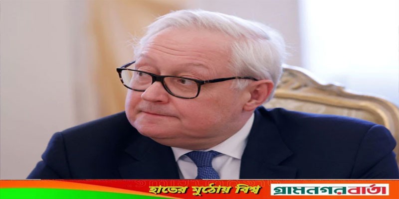পারমাণবিক আলোচনা প্রত্যাহারে যুক্তরাষ্ট্রের ‘বিষাক্ত’ আচরণ দায়ী : রুশ উপ পররাষ্ট্রমন্ত্রী পারমাণবিক আলোচনা প্রত্যাহারে যুক্তরাষ্ট্রের ‘বিষাক্ত’ আচরণ দায়ী : রুশ উপ পররাষ্ট্রমন্ত্রী