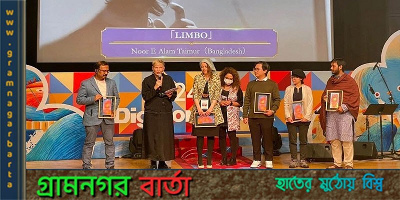 ২৪তম ডিজিকনে বাংলাদেশি চলচ্চিত্র নির্মাতা নূর ই আলম তৈমুর ২৪তম ডিজিকনে বাংলাদেশি চলচ্চিত্র নির্মাতা নূর ই আলম তৈমুর