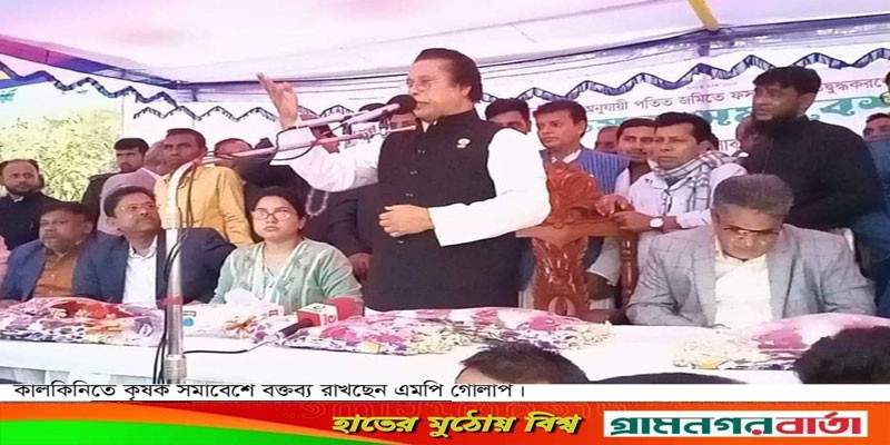 কালকিনিতে কৃষক সমাবেশ অনুষ্ঠিত কালকিনিতে কৃষক সমাবেশ অনুষ্ঠিত