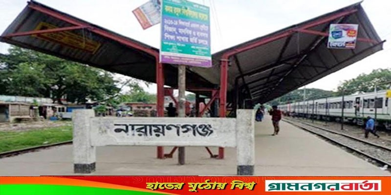 ৪ ডিসেম্বর হতে ঢাকা-নারায়ণগঞ্জ রুটে ট্রেন চলাচল বন্ধ ৪ ডিসেম্বর হতে ঢাকা-নারায়ণগঞ্জ রুটে ট্রেন চলাচল বন্ধ