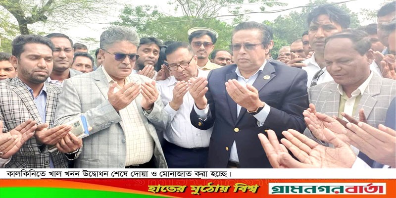 কালকিনিতে খাল খনন কাজের উদ্বোধন করলেন এমপি গোলাপ কালকিনিতে খাল খনন কাজের উদ্বোধন করলেন এমপি গোলাপ