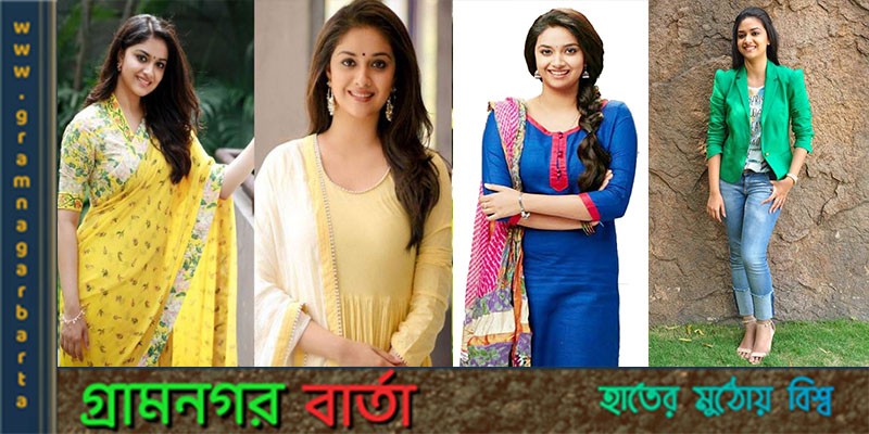 বিয়ের জন্য প্রস্তুত কীর্তি সুরেশ বিয়ের জন্য প্রস্তুত কীর্তি সুরেশ