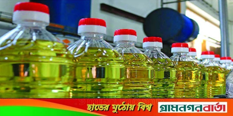 টিসিবির জন্য দুই কোটি ২০ লাখ লিটার সয়াবিন তেল কেনার অনুমোদন টিসিবির জন্য দুই কোটি ২০ লাখ লিটার সয়াবিন তেল কেনার অনুমোদন