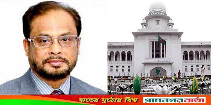 জি এম কাদেরের দায়িত্ব পালন নিয়ে হাইকোর্টের আদেশ চেম্বার কোর্টে স্থগিত জি এম কাদেরের দায়িত্ব পালন নিয়ে হাইকোর্টের আদেশ চেম্বার কোর্টে স্থগিত