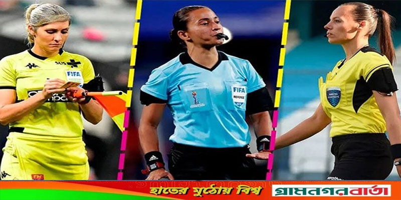 জার্মানি-কোস্টারিকা ম্যাচে ইতিহাস গড়তে যাচ্ছেন নারী রেফারিরা জার্মানি-কোস্টারিকা ম্যাচে ইতিহাস গড়তে যাচ্ছেন নারী রেফারিরা