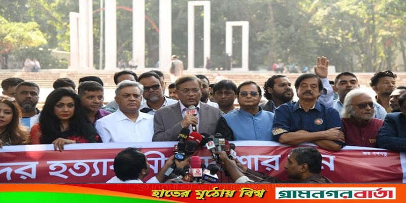 ১০ ডিসেম্বর সমাবেশ কি বুদ্ধিজীবী হত্যাকারীদের সাথে বিএনপির সংহতি প্রকাশ : প্রশ্ন তথ্যমন্ত্রীর ১০ ডিসেম্বর সমাবেশ কি বুদ্ধিজীবী হত্যাকারীদের সাথে বিএনপির সংহতি প্রকাশ : প্রশ্ন তথ্যমন্ত্রীর