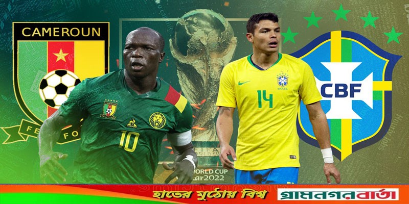 ক্যামেরুন-ব্রাজিলের ম্যাচসহ আজ টিভিতে যা দেখবেন