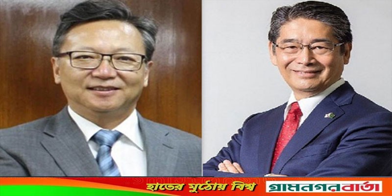 চলতি মাসেই ঢাকা থেকে বিদায় নিচ্ছেন চীন-জাপানের রাষ্ট্রদূত চলতি মাসেই ঢাকা থেকে বিদায় নিচ্ছেন চীন-জাপানের রাষ্ট্রদূত