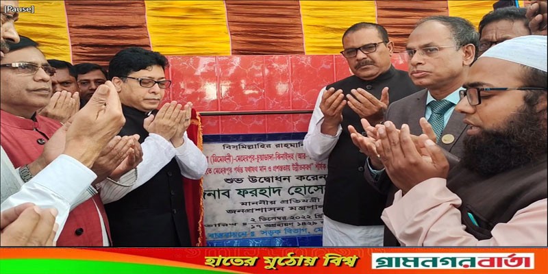 দেশের মানুষ বিশ্বাস করে একমাত্র শেখ হাসিনা থাকলে বাংলাদেশের উন্নয়ন হবে দেশের মানুষ বিশ্বাস করে একমাত্র শেখ হাসিনা থাকলে বাংলাদেশের উন্নয়ন হবে