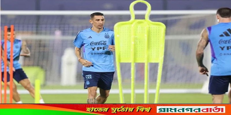আজ অস্ট্রেলিয়ার বিপক্ষে ম্যাচে অনিশ্চিত দি মারিয়া আজ অস্ট্রেলিয়ার বিপক্ষে ম্যাচে অনিশ্চিত দি মারিয়া
