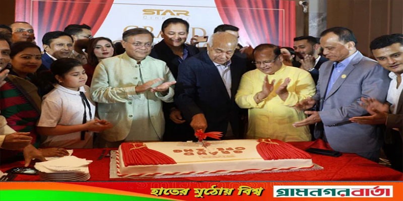 চট্টগ্রামে যাত্রা শুরু করল স্টার সিনেপ্লেক্স চট্টগ্রামে যাত্রা শুরু করল স্টার সিনেপ্লেক্স