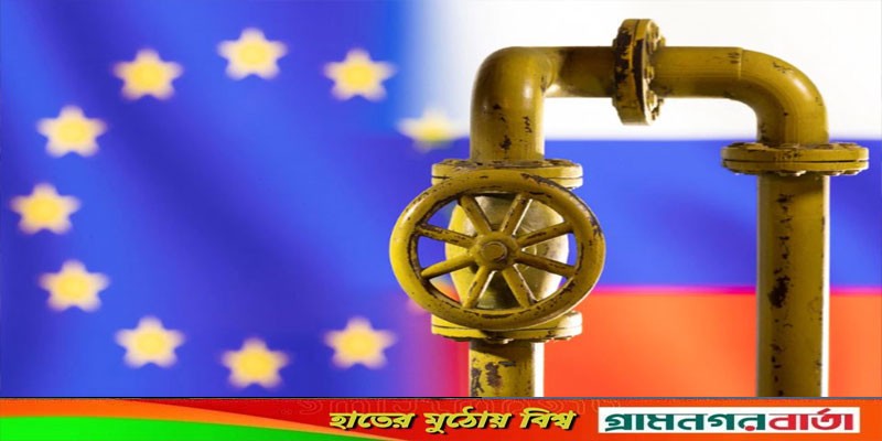 রাশিয়া থেকে ব্যারেল প্রতি তেল ৬০ ডলারে কেনার একমত ইইউ রাশিয়া থেকে ব্যারেল প্রতি তেল ৬০ ডলারে কেনার একমত ইইউ