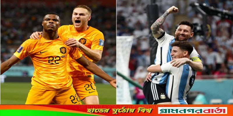 কোয়ার্টার ফাইনালে আর্জেন্টিনার প্রতিপক্ষ নেদারল্যান্ডস কোয়ার্টার ফাইনালে আর্জেন্টিনার প্রতিপক্ষ নেদারল্যান্ডস