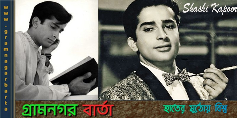 কিংবদন্তী অভিনেতার প্রয়াণ দিবস কিংবদন্তী অভিনেতার প্রয়াণ দিবস