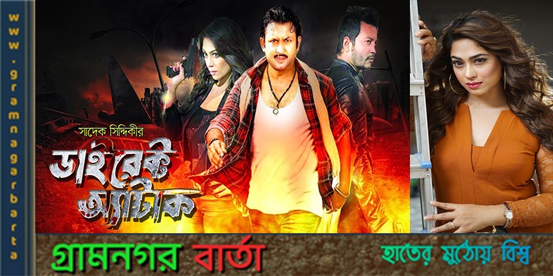 দীর্ঘদিন পর বড় পর্দায় পপি দীর্ঘদিন পর বড় পর্দায় পপি