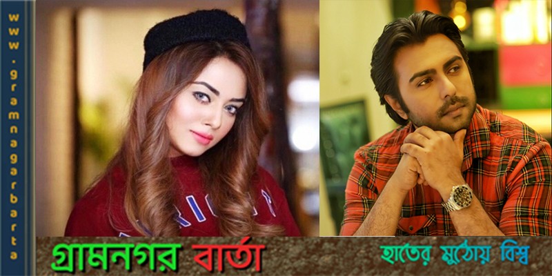 ওয়েব সিরিজে তমা ও অপূর্ব ওয়েব সিরিজে তমা ও অপূর্ব