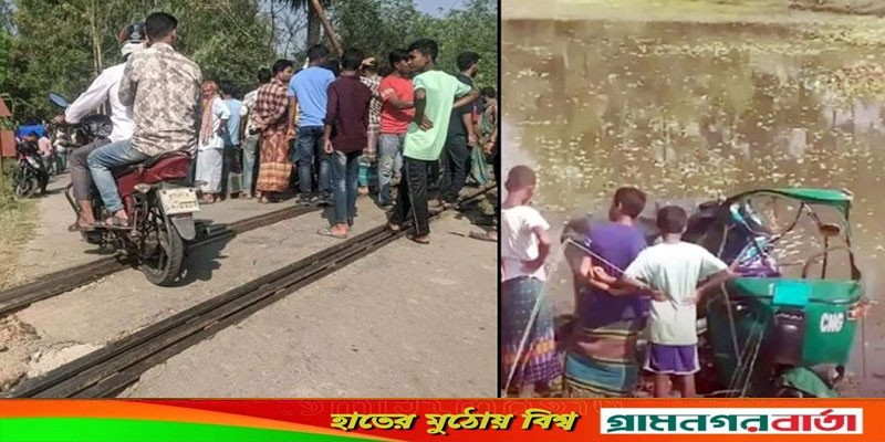 ট্রেনের ধাক্কায় অটোরিকশায় থাকা তিন যাত্রী নিহত ট্রেনের ধাক্কায় অটোরিকশায় থাকা তিন যাত্রী নিহত