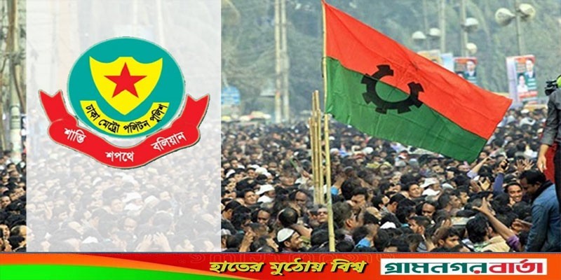 আরামবাগে রাস্তায় সমাবেশ করতে মৌখিক অনুমতি চেয়েছে বিএনপি: ডিসি আরামবাগে রাস্তায় সমাবেশ করতে মৌখিক অনুমতি চেয়েছে বিএনপি: ডিসি