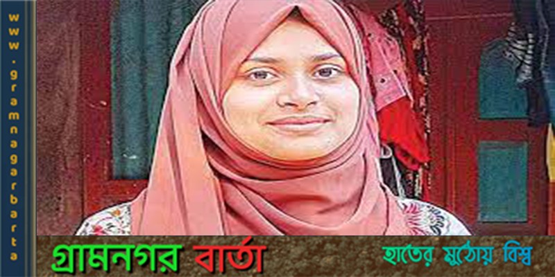 বিবিসির একশ প্রভাবশালী নারীর তালিকায় সানজিদা ইসলাম বিবিসির একশ প্রভাবশালী নারীর তালিকায় সানজিদা ইসলাম