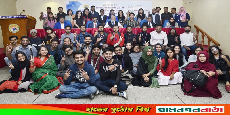 সাউথইস্ট ইউনির্ভাসিটির শিক্ষার্থীদের নিয়ে পদ্মা ব্যাংকের “ব্যাংকিং সেমিনার” সাউথইস্ট ইউনির্ভাসিটির শিক্ষার্থীদের নিয়ে পদ্মা ব্যাংকের “ব্যাংকিং সেমিনার”