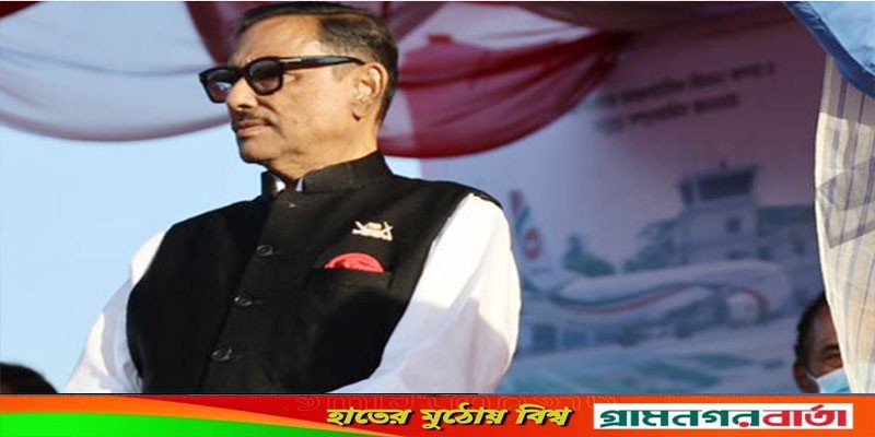 নয়াপল্টনে বিএনপি কেন বাড়াবাড়ি করছে আ. লীগ জানে: ওবায়দুল কাদের নয়াপল্টনে বিএনপি কেন বাড়াবাড়ি করছে আ. লীগ জানে: ওবায়দুল কাদের