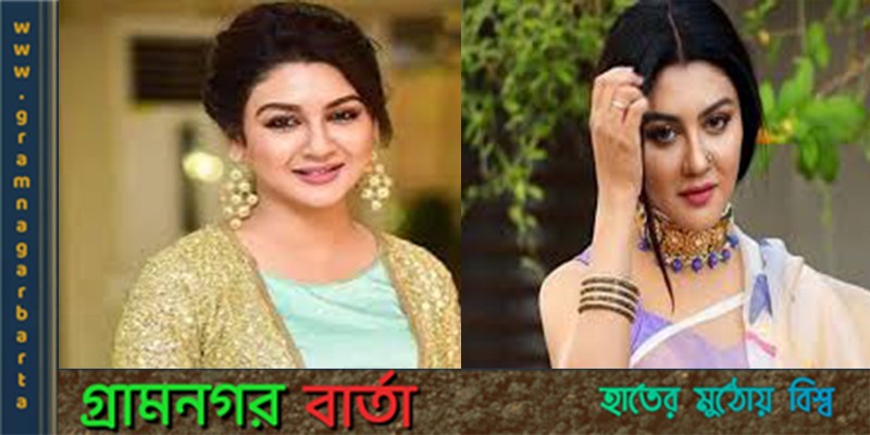 গুঞ্জন যখন সত্যি গুঞ্জন যখন সত্যি
