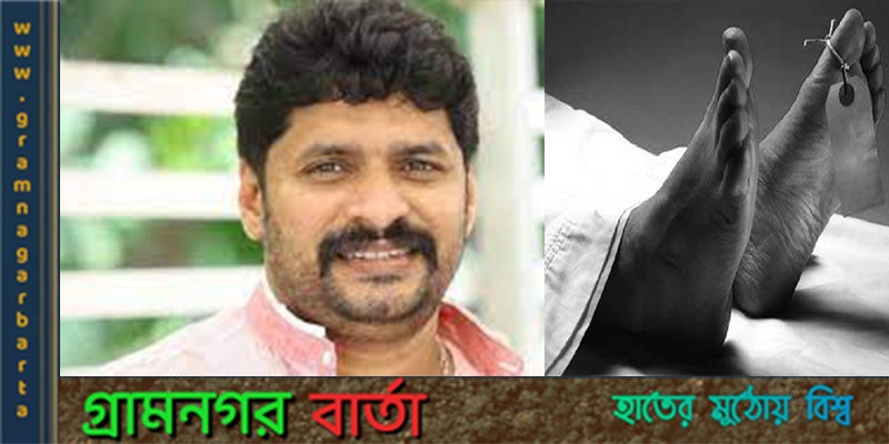 চলচ্চিত্র প্রযোজকের মৃতদেহ উদ্ধার চলচ্চিত্র প্রযোজকের মৃতদেহ উদ্ধার