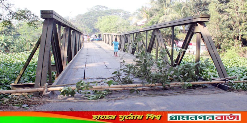 লৌহজংয়ে হেলে পড়ল সেতু, জনদুর্ভোগ লৌহজংয়ে হেলে পড়ল সেতু, জনদুর্ভোগ