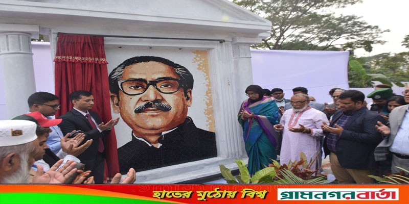 সিরাজদিখানে বঙ্গবন্ধুর ম্যুরাল চিরঞ্জীব মুজিব উদ্বোধন সিরাজদিখানে বঙ্গবন্ধুর ম্যুরাল চিরঞ্জীব মুজিব উদ্বোধন