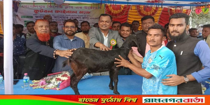 নন্দীগ্রামে চূড়ান্ত ফুটবল প্রতিযোগিতা অনুষ্ঠিত নন্দীগ্রামে চূড়ান্ত ফুটবল প্রতিযোগিতা অনুষ্ঠিত