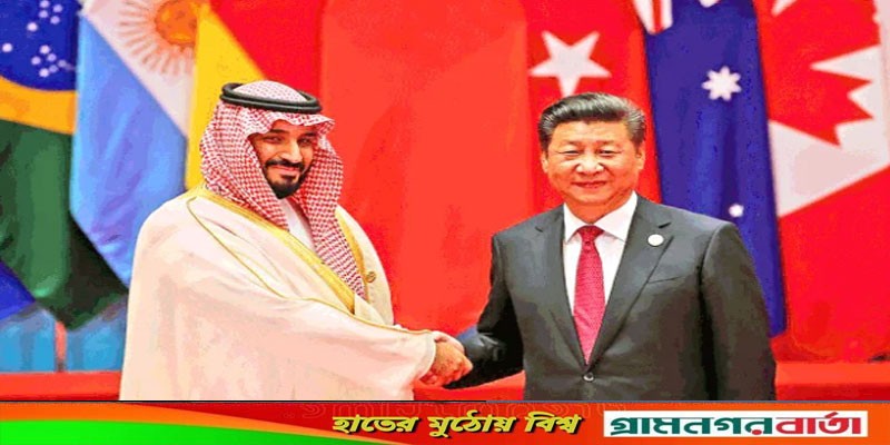 সৌদি-চীন সমঝোতা স্মারক ও বিনিয়োগ চুক্তি সৌদি-চীন সমঝোতা স্মারক ও বিনিয়োগ চুক্তি