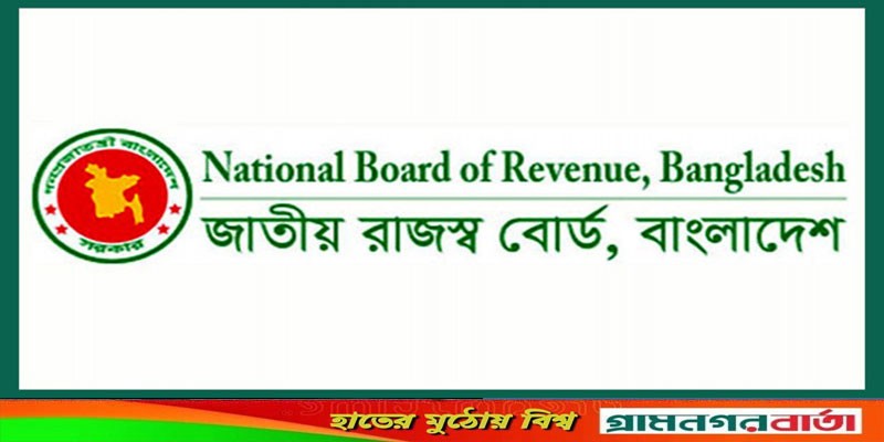 আজ জাতীয় ভ্যাট দিবস আজ জাতীয় ভ্যাট দিবস