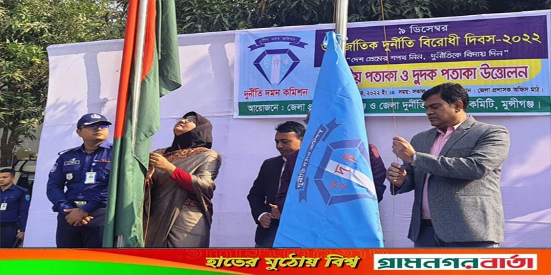দুর্নীতি প্রতিরোধে সকল দপ্তরের স্বচ্ছতা ও জবাবদিহিতা নিশ্চিত করতে হবে: অতিরিক্ত জেলা প্রশাসক দুর্নীতি প্রতিরোধে সকল দপ্তরের স্বচ্ছতা ও জবাবদিহিতা নিশ্চিত করতে হবে: অতিরিক্ত জেলা প্রশাসক