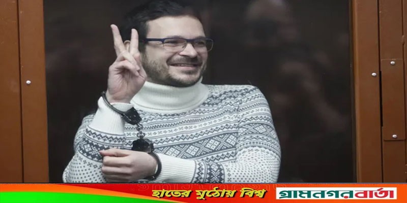 ইউক্রেনে পদক্ষেপের সমালোচনাকারী রাশিয়ানের ৮২ বছরের কারাদণ্ড ইউক্রেনে পদক্ষেপের সমালোচনাকারী রাশিয়ানের ৮২ বছরের কারাদণ্ড