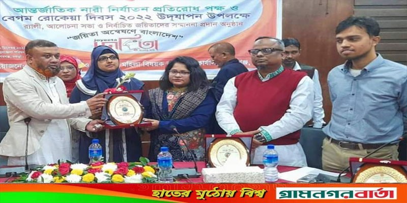 শিবগঞ্জে বেগম রোকেয়া দিবসে পাঁচ জয়িতা নারীকে সম্মাননা প্রদান শিবগঞ্জে বেগম রোকেয়া দিবসে পাঁচ জয়িতা নারীকে সম্মাননা প্রদান