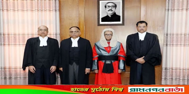 আপিল বিভাগে সদ্য নিয়োগ পাওয়া তিন বিচারপতিকে সংর্বধনা আপিল বিভাগে সদ্য নিয়োগ পাওয়া তিন বিচারপতিকে সংর্বধনা