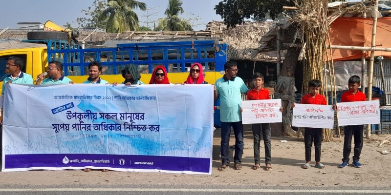 বাগেরহাটে সুপেয় পানির দাবিতে ওয়াটার মার্চ বাগেরহাটে সুপেয় পানির দাবিতে ওয়াটার মার্চ