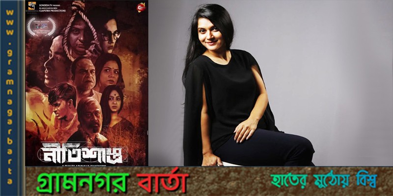 কলকাতা আন্তর্জাতিক চলচ্চিত্র উৎসবে ‘নীতিশাস্ত্র’ কলকাতা আন্তর্জাতিক চলচ্চিত্র উৎসবে ‘নীতিশাস্ত্র’