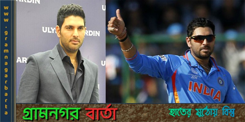 ওয়ানডে খেলোয়াড়দের মধ্যে অন্যতম যুবরাজ ওয়ানডে খেলোয়াড়দের মধ্যে অন্যতম যুবরাজ
