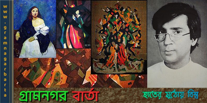 উত্তর-উপনিবেশিক পর্বের অন্যতম শিল্পী রশিদ চৌধুরী উত্তর-উপনিবেশিক পর্বের অন্যতম শিল্পী রশিদ চৌধুরী