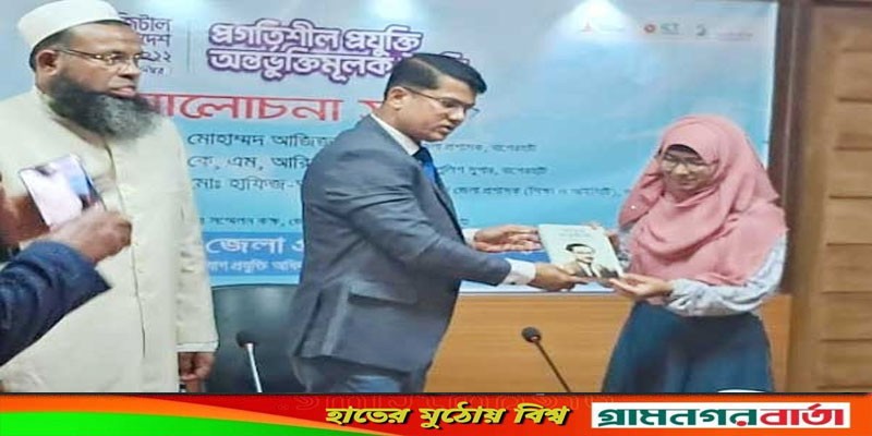 বাগেরহাটে ডিজিটাল বাংলাদেশ দিবস উদযাপন বাগেরহাটে ডিজিটাল বাংলাদেশ দিবস উদযাপন
