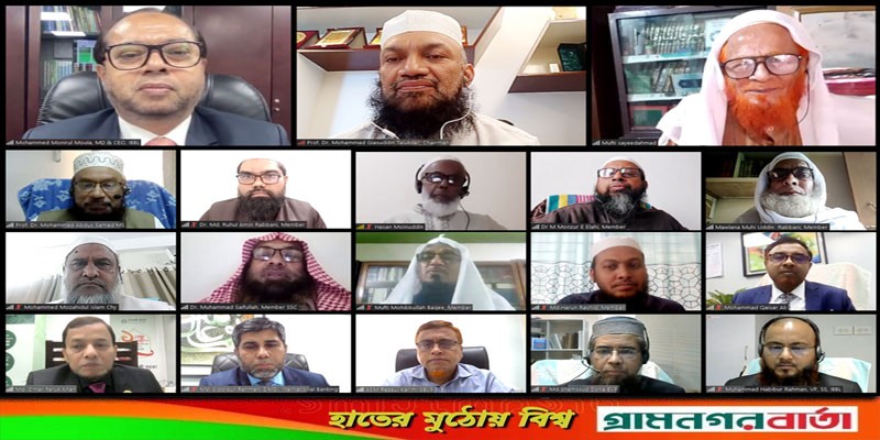 ইসলামী ব্যাংকের শরী’আহ সুপারভাইজরি কমিটির সভা সম্পন্ন ইসলামী ব্যাংকের শরী’আহ সুপারভাইজরি কমিটির সভা সম্পন্ন