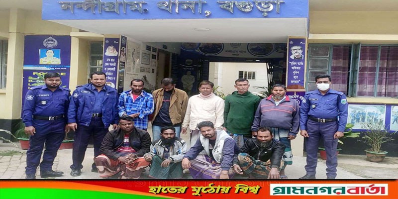 নন্দীগ্রাম পুলিশের অভিযানে ৯ জন গ্রেপ্তার নন্দীগ্রাম পুলিশের অভিযানে ৯ জন গ্রেপ্তার